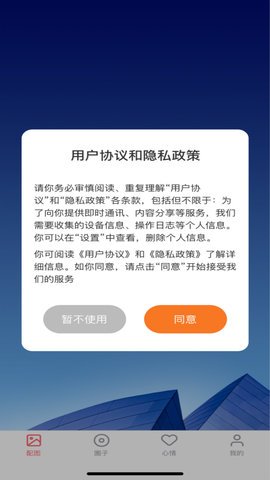 番茄社区 9.3.5 安卓版