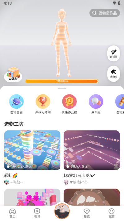 233乐园app最新版