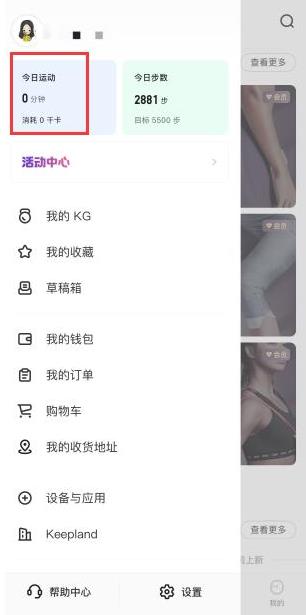 记录跑步公里步骤2