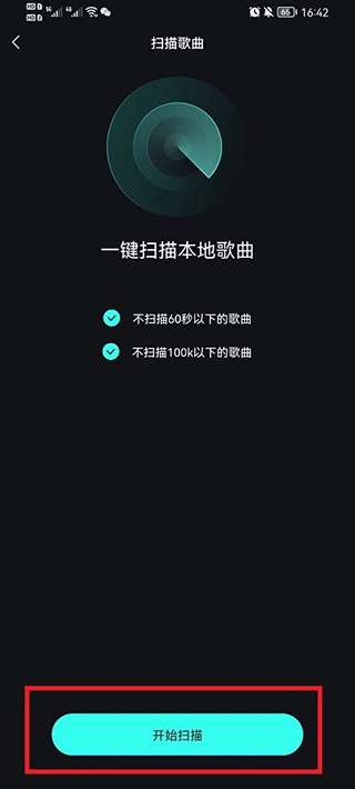 导入本地音乐教程4