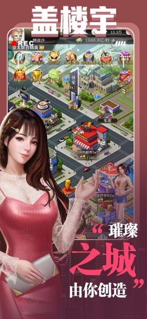 大总裁都市逆袭记