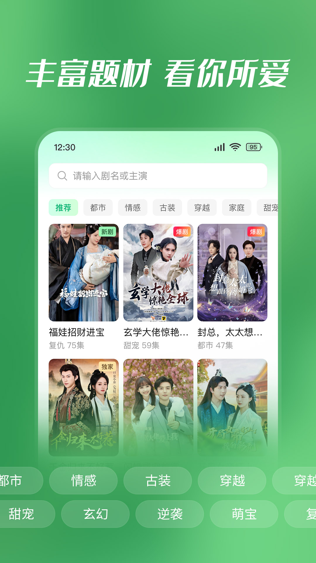 七猫短剧app