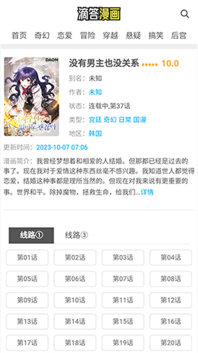 滴答漫画