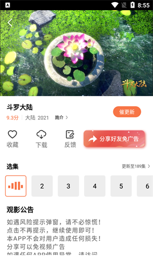 橘子影院