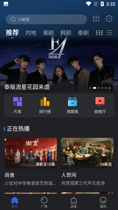 小熊影视app官方版下载最新版