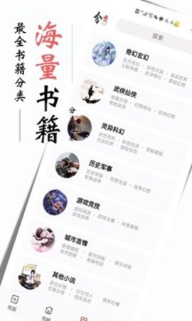 书虫小说 1.2.0 手机版
