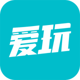 爱玩游戏盒子官方版