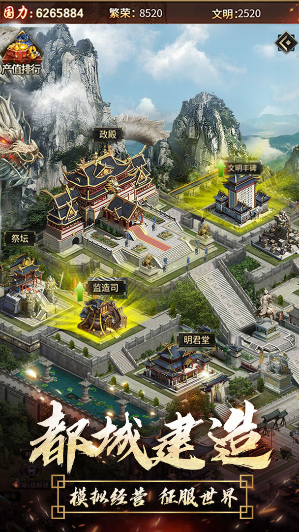 逍遥三国广告版