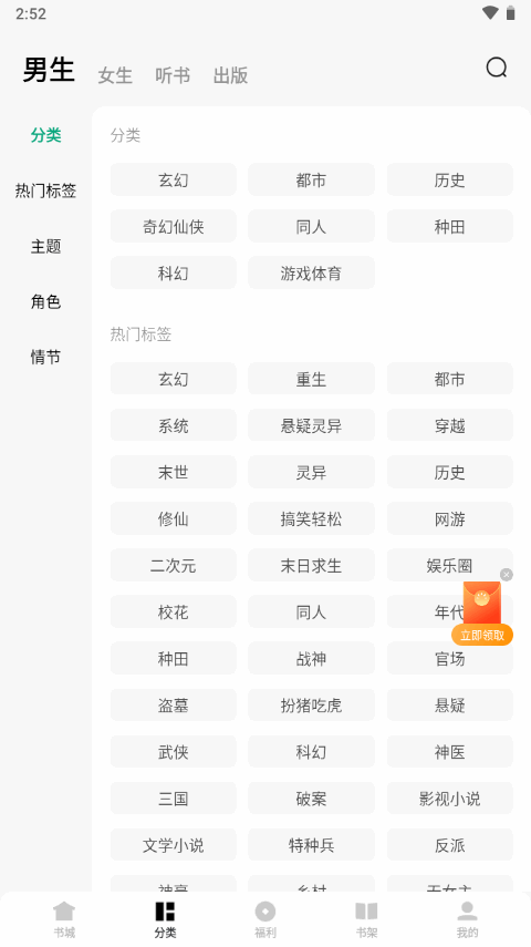 常读小说免费版
