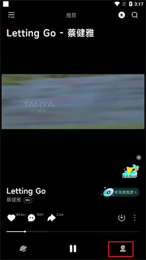 设置桌面歌词教程1