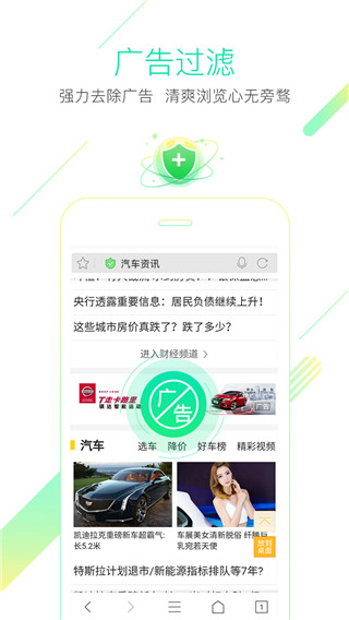 猎豹浏览器app安卓版