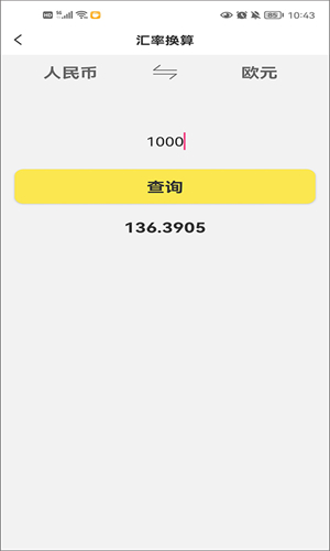 悟空工具箱免费版