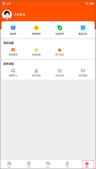 233乐园正版使用教程截图4
