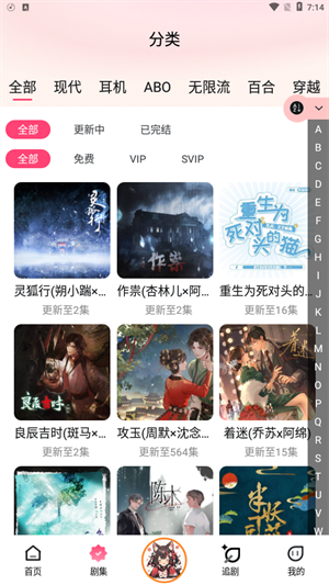腐竹FM正版下载最新版