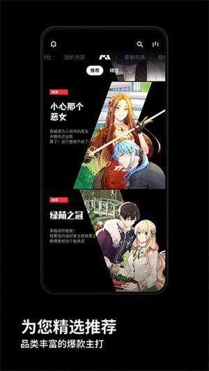 PODO漫画免费版官网版