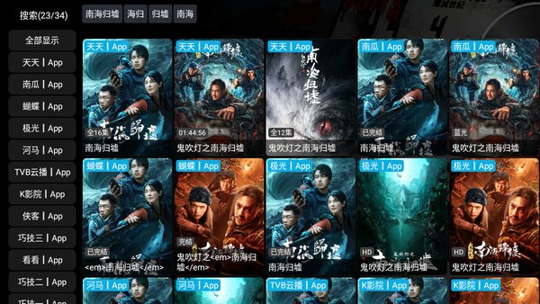 影视仓app官方版免费