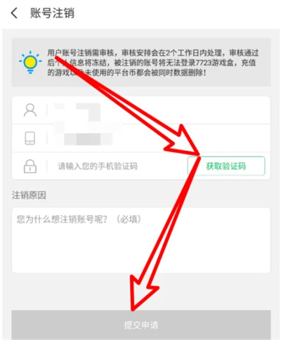 7723游戏盒子官方正版