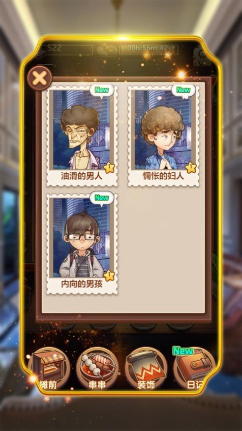 商业人生单机版