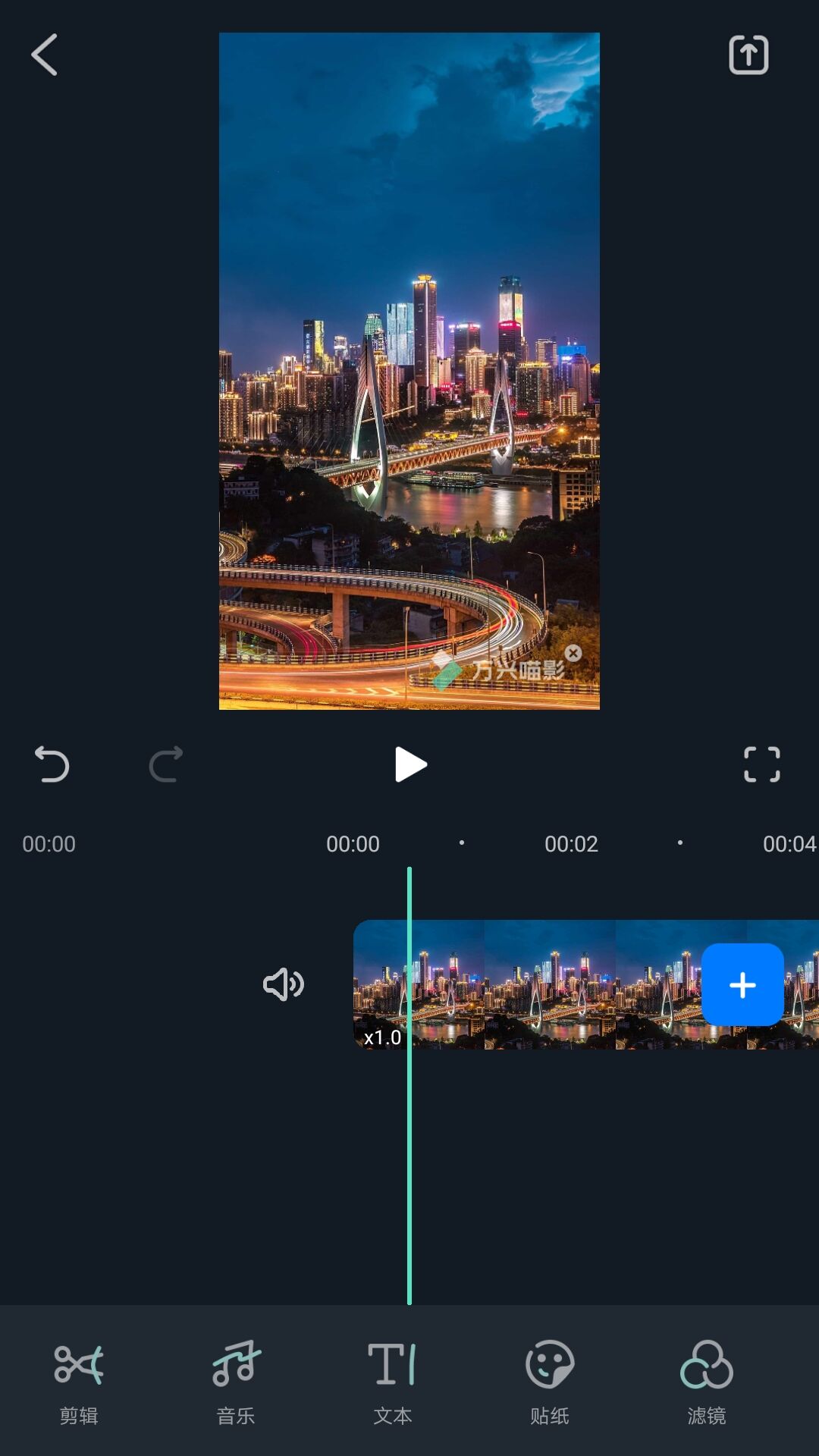 万兴喵影国际版手机版如何编辑音频1