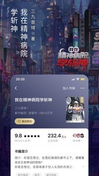 番茄小说无广告版