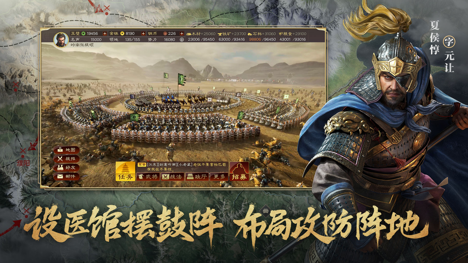 三国志战略版免费版