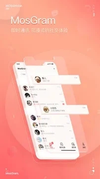 泡泡聊天app官方版下载