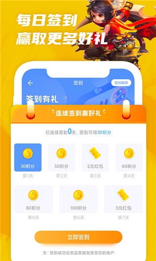 王者租号App