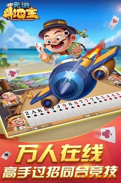 qakqak斗地主维语版赚钱版