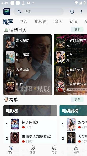 落落影视app