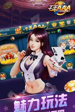 AAA炸金花旧版免费