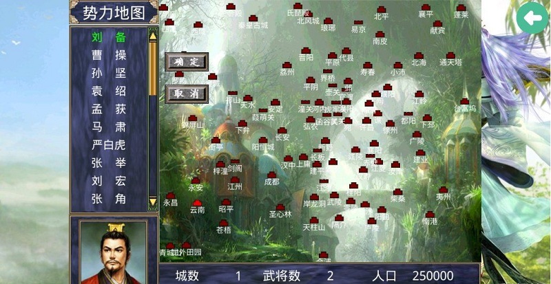 三国群英传之神话再临