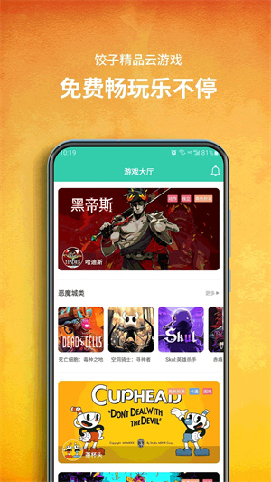 饺子云无限时间不用排队