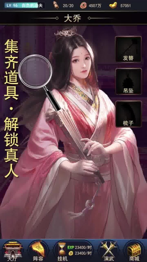三国寻香记官方版