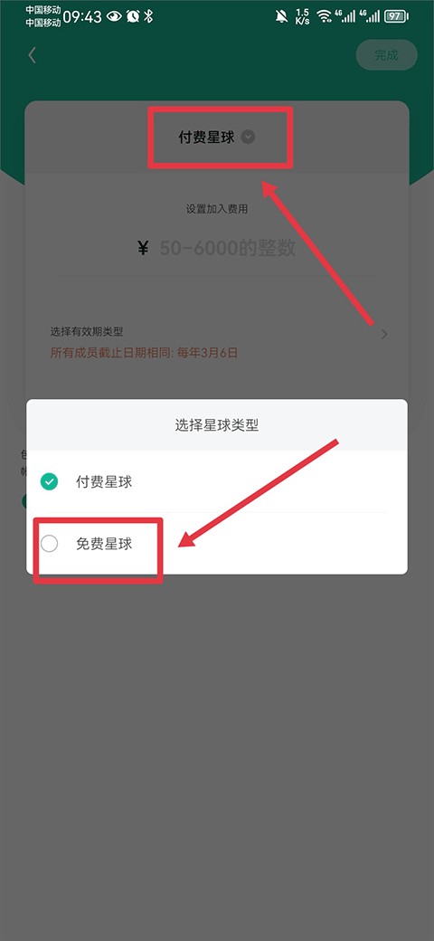 知识星球最新版