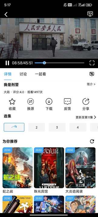 追剧影院