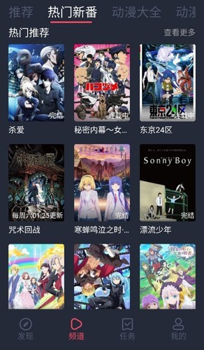 打驴动漫app免费