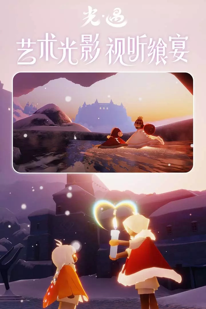 光遇0.9.1