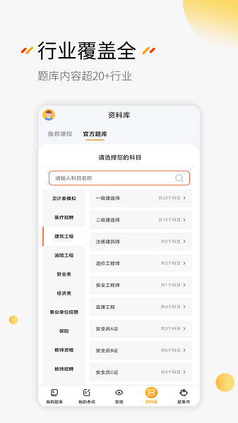 刷题神器app下载2025