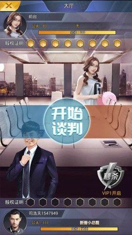 总裁来了抖音版