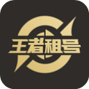 王者租号App