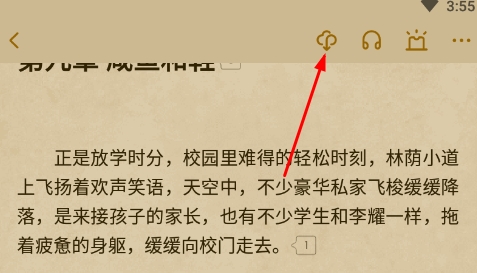 下载小说流程图3