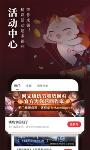 起点读书无限起点币