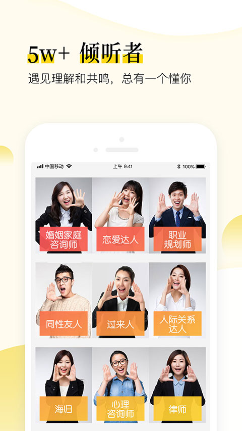 松果倾诉语音通话APP