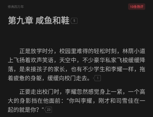 切换白天模式图1