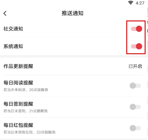 屏蔽评论通知图3