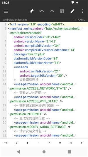 MT管理器官方正版2025最新版