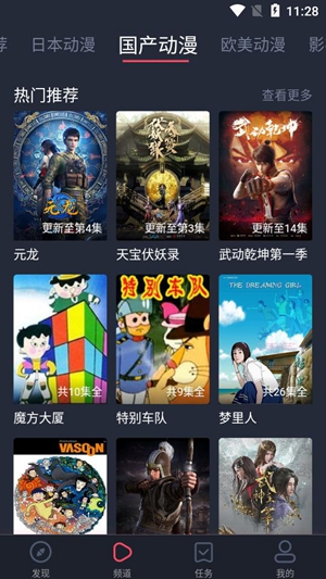 HEIBAI弹幕动漫app官方版下载