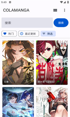 繁花漫画app免费