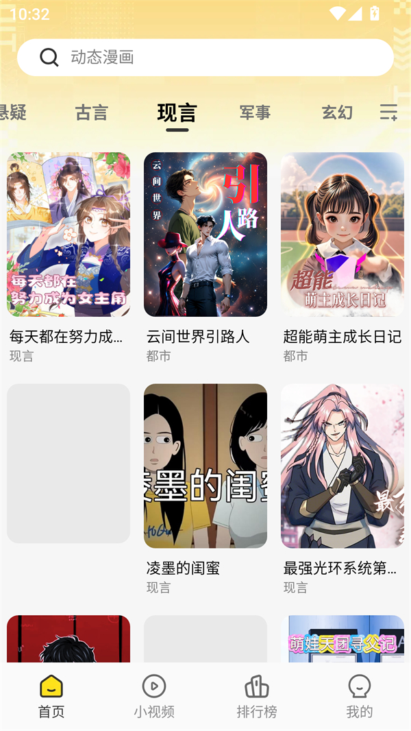 熊猫头漫画短剧