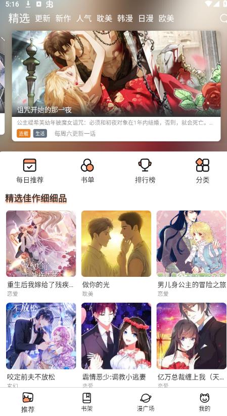 喵嗷漫画